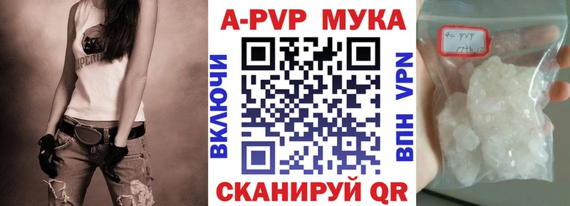 А ПВП мука Купить Долинск
