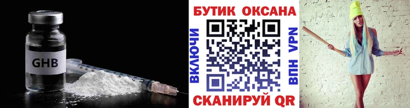 Купить  Долинск  Бутират оксана 