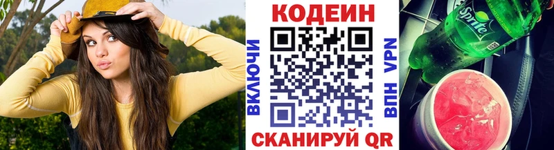 Купить Долинск Кодеиновый сироп Lean напиток Lean (лин)