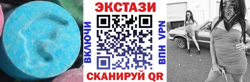 Купить  Долинск  Экстази круглые 