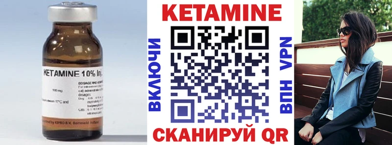 КЕТАМИН ketamine  Купить  Долинск 