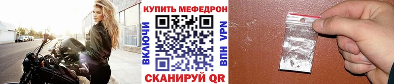 Купить закладки  Долинск  МЕФ VHQ 