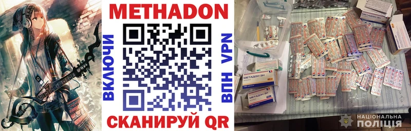 МЕТАДОН мёд  Купить где  Долинск 
